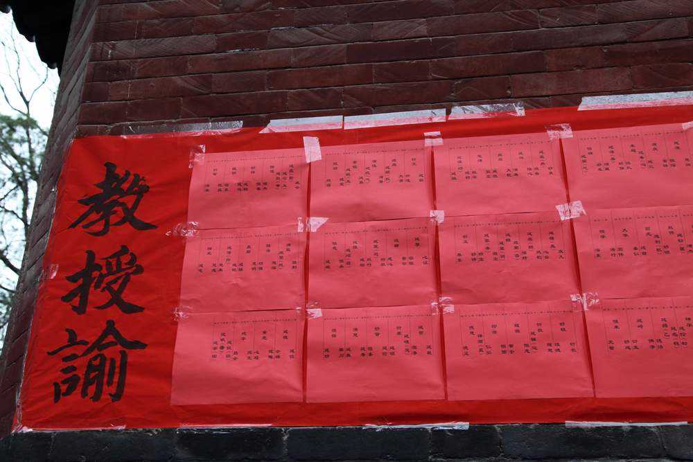 嵩山，白马寺 126.jpg