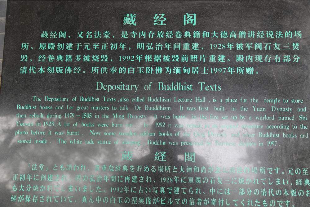 嵩山，白马寺 138.jpg