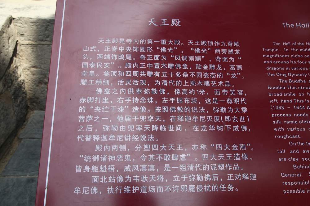 嵩山，白马寺 373.jpg