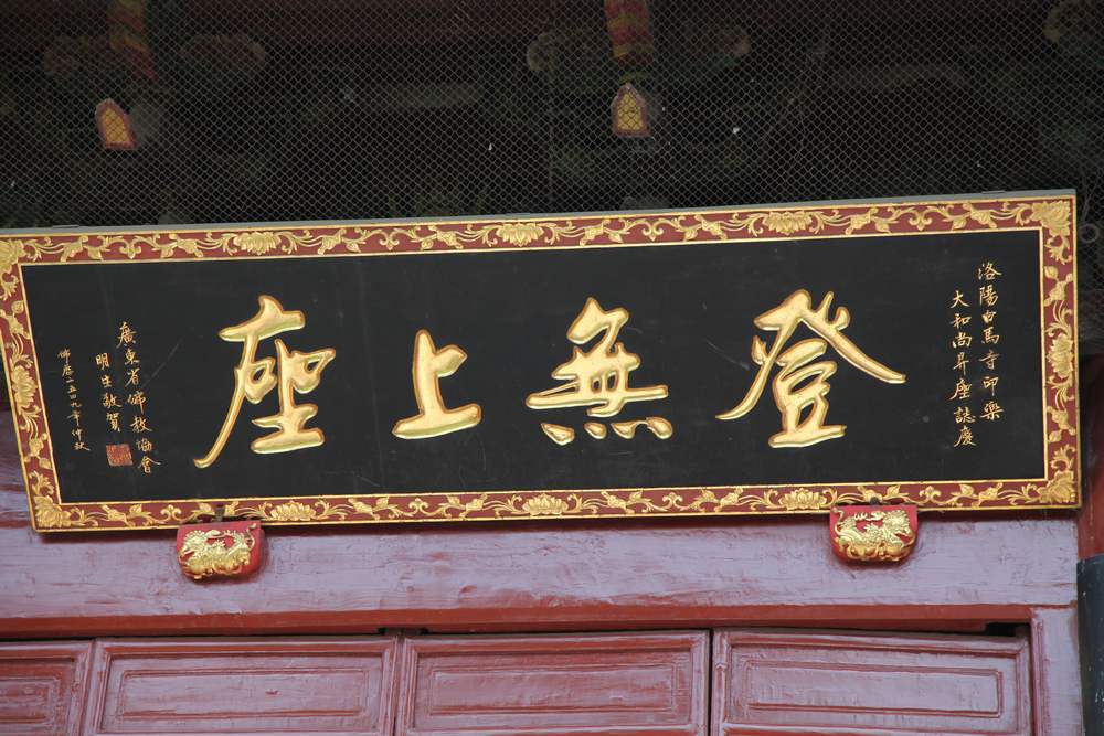 嵩山，白马寺 389.jpg