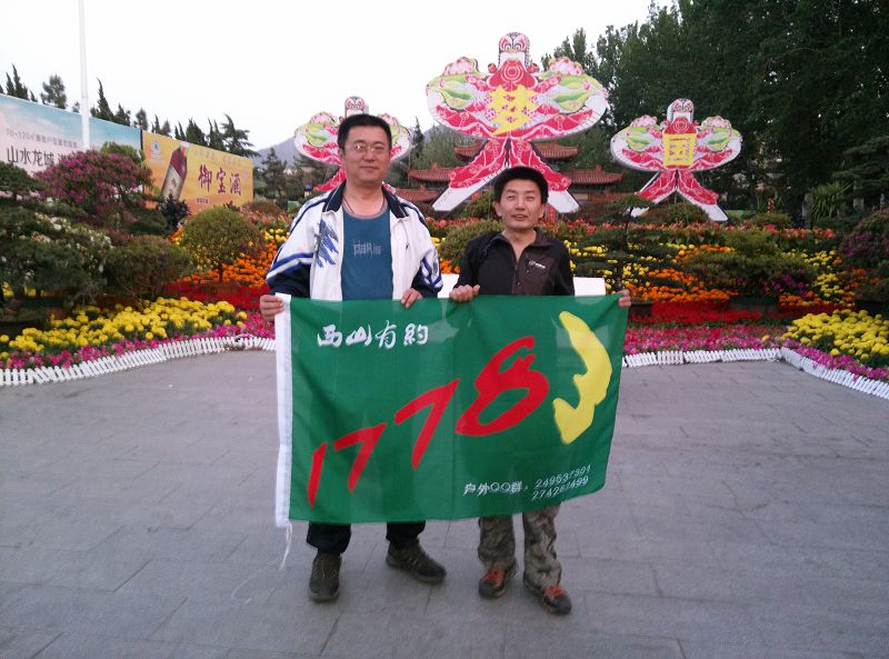 IMG20130515190304359.jpg