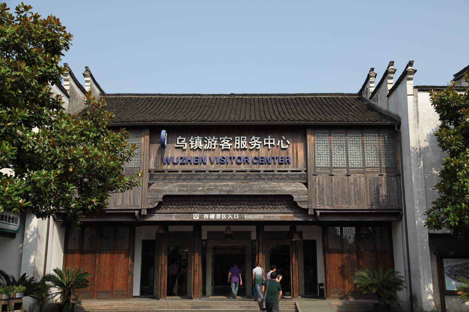乌镇，西塘，西湖 006.jpg