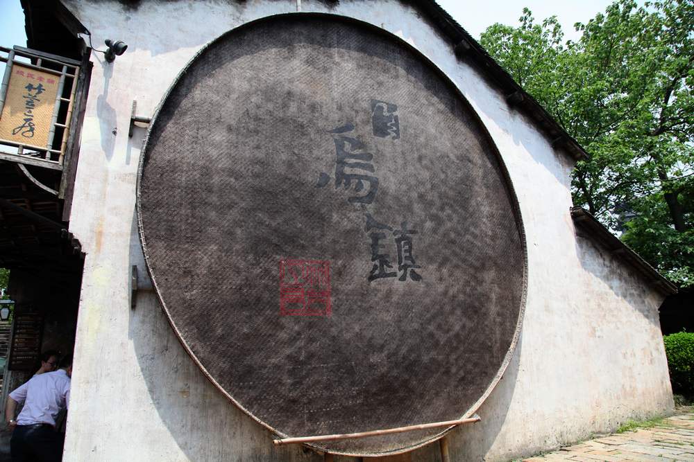 乌镇，西塘，西湖 111.jpg