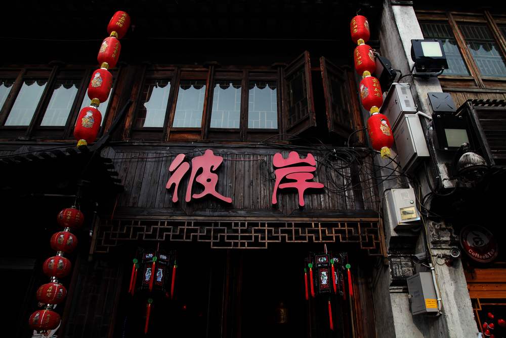乌镇，西塘，西湖 229.jpg