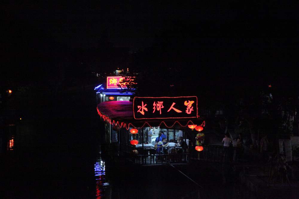 乌镇，西塘，西湖 362.jpg