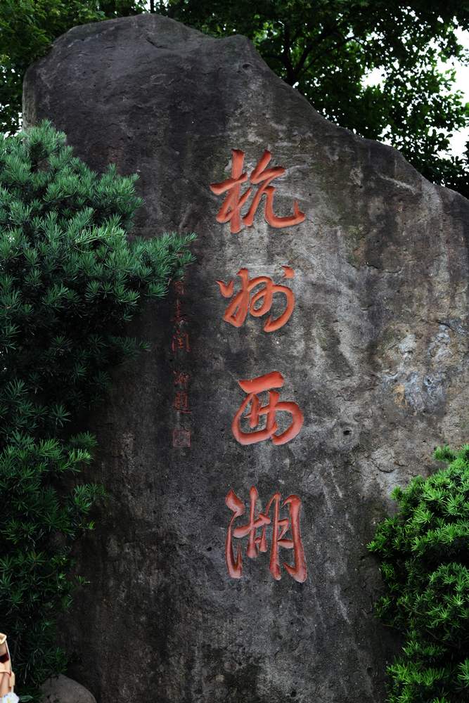 乌镇，西塘，西湖 502.jpg