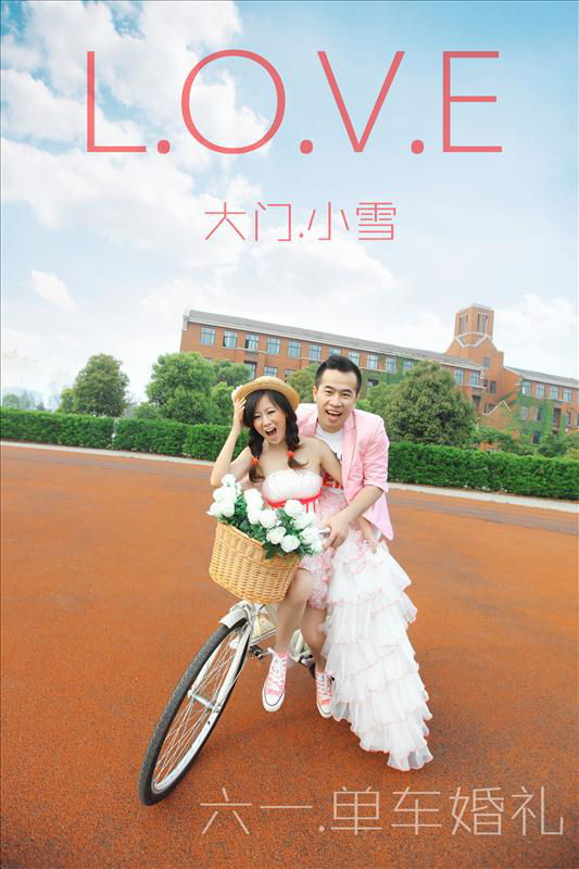 单车接亲.jpg