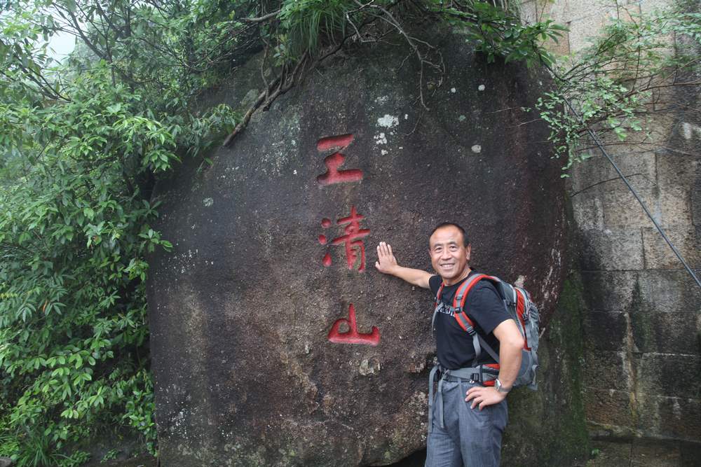 三清山，三溪大峡谷 226.jpg