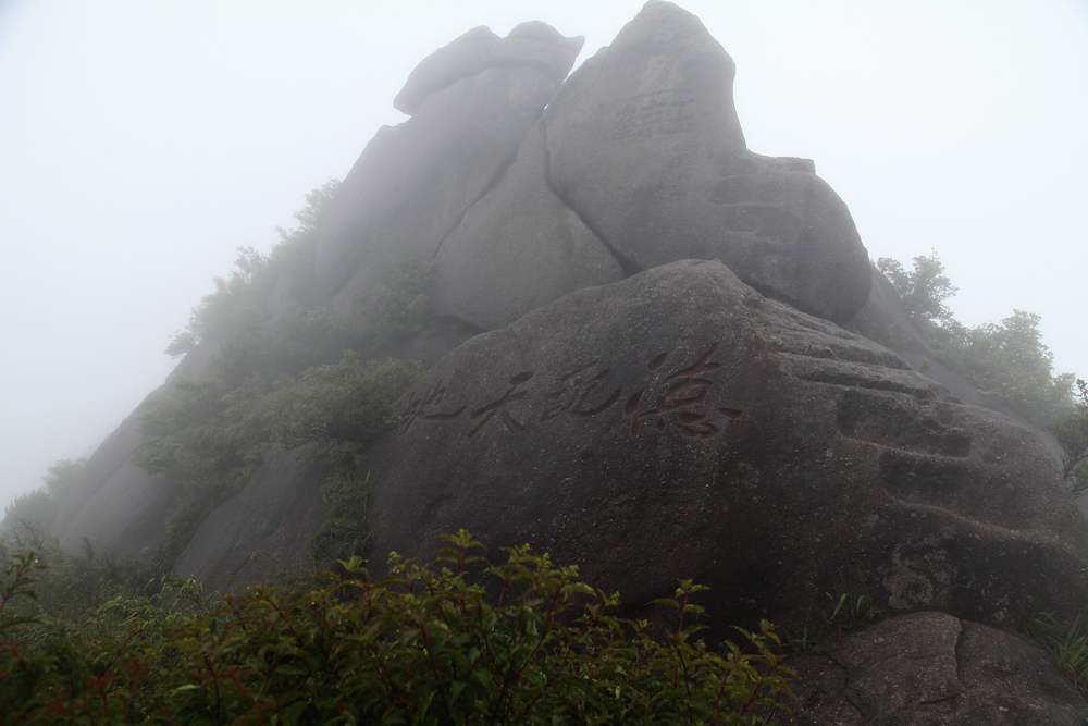 三清山，三溪大峡谷 326.jpg