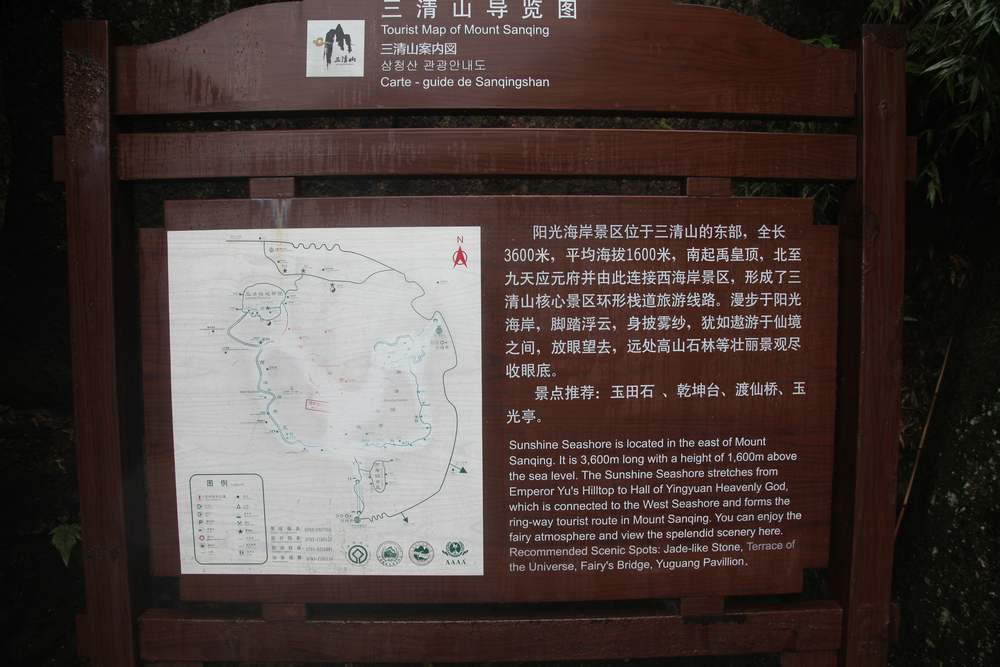 三清山，三溪大峡谷 373.jpg