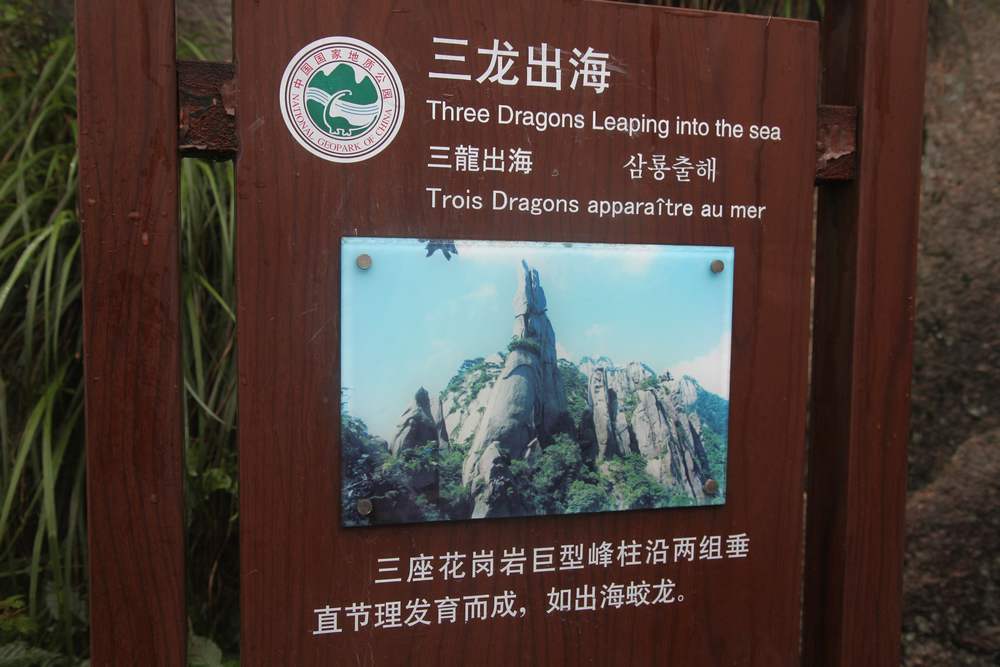 三清山，三溪大峡谷 379.jpg
