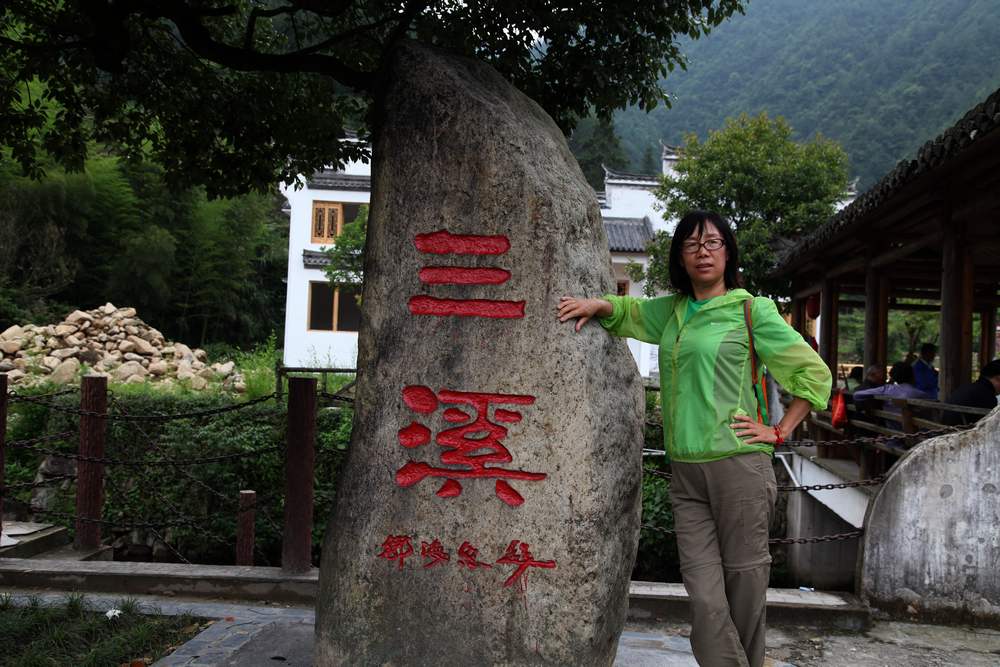三清山，三溪大峡谷 419.jpg
